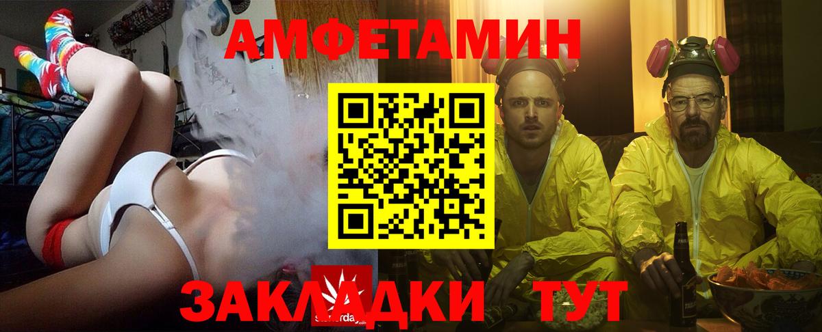 Норильск  АМФЕТАМИН Premium  АМФ  Вход с VPN  АМФЕТАМИН 