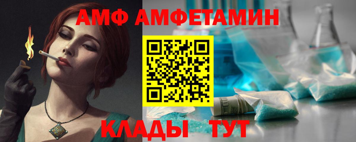 АМФ Розовый Норильск