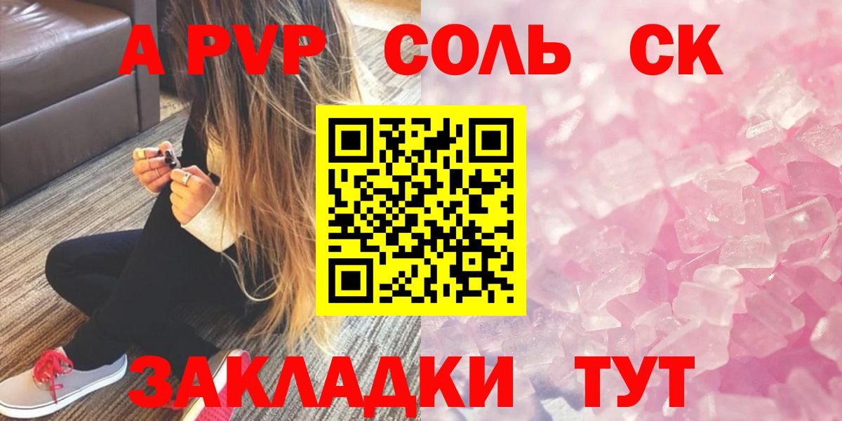 APVP мука  A PVP  Норильск  Вход с VPN  Alpha-PVP Crystall  Alfa_PVP крисы CK 