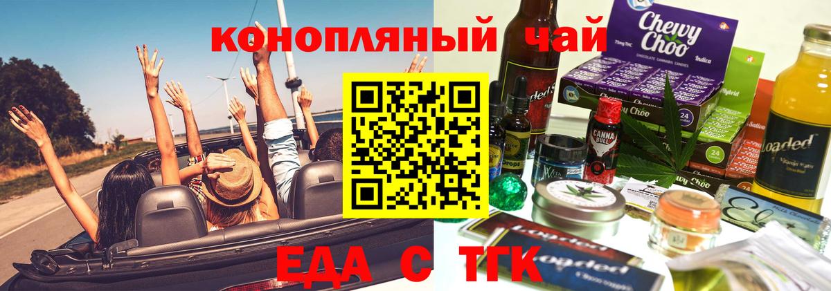 Cannafood марихуана  Вход с VPN  Норильск 
