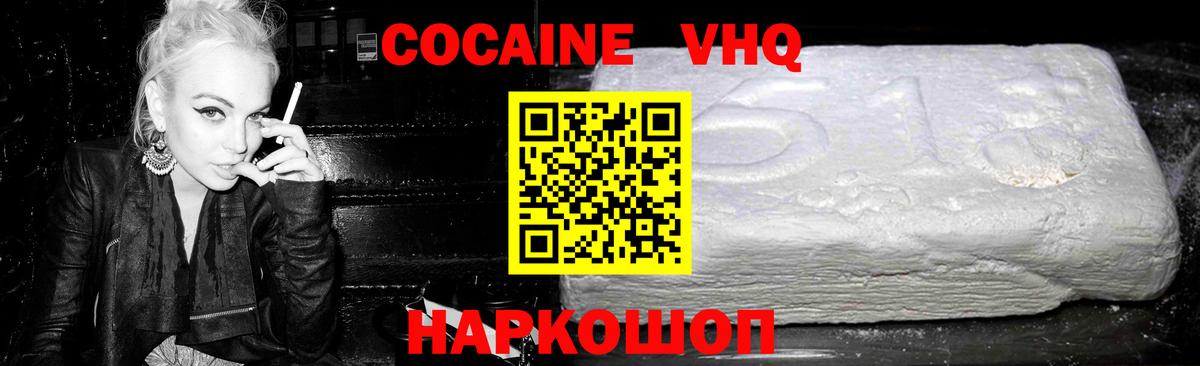 COCAIN  COCAIN FishScale  Вход с VPN  Норильск 