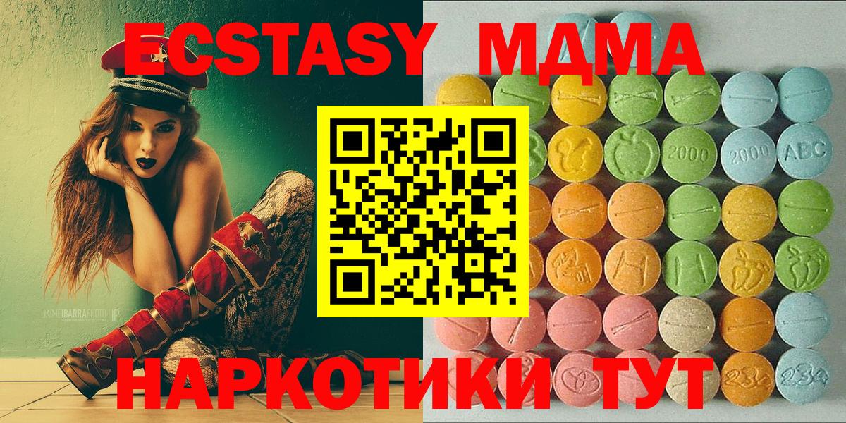 Ecstasy MDMA  Вход с VPN  Экстази mix  Норильск 