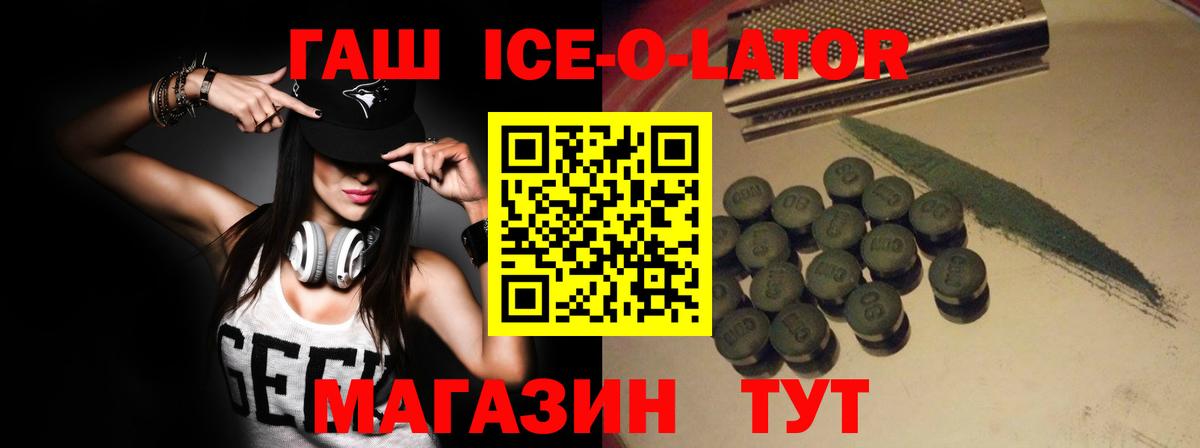 ГАШ  ГАШ Изолятор  Вход с VPN  ГАШ хэш  Норильск 
