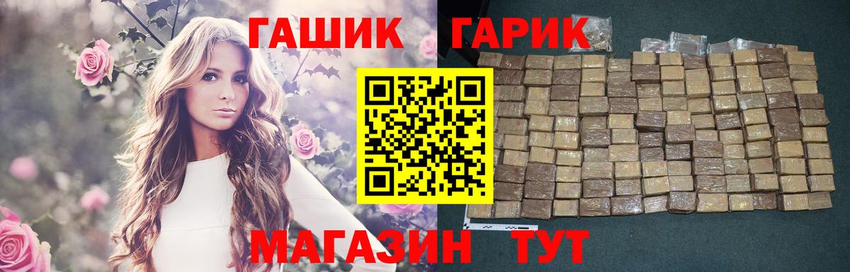 ГАШИШ hashish Норильск