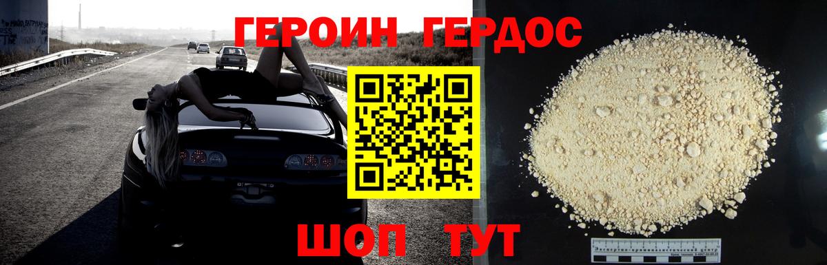 Норильск  ГЕРОИН герыч  ГЕРОИН  Вход с VPN 