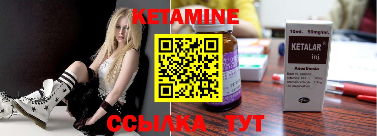 Норильск  Кетамин ketamine  Вход с VPN 