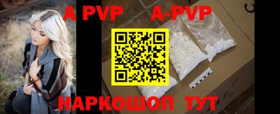 ALPHA-PVP Рыбинск
