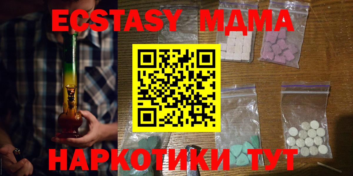MDMA молли Норильск