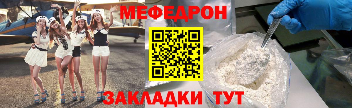 Меф мяу мяу мука Норильск
