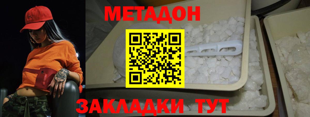 Норильск  Метадон VHQ  Вход с VPN  Метадон мёд 