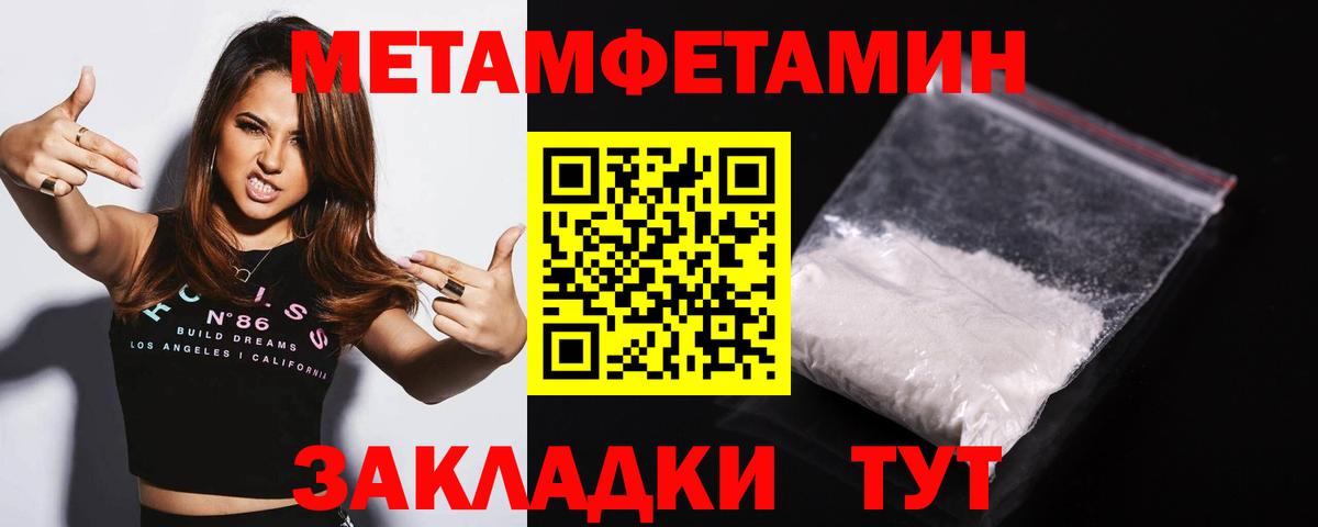 Норильск  Первитин Декстрометамфетамин 99.9%  Вход с VPN  Первитин Декстрометамфетамин 99.9% 