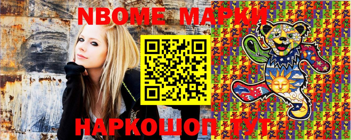 Норильск  Марки N-bome  Вход с VPN  Марки 25I-NBOMe 1500мкг 