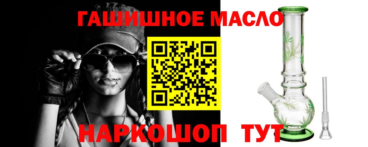 Дистиллят ТГК THC oil  Вход с VPN  Норильск 